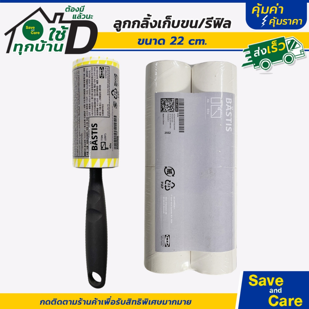 IKEA ลูกกลิ้งเก็บขนและฝุ่นบนเสื้อผ้า, สีเทา แปรงเก็บฝุ่น และรีฟิล อิเกียแท้พร้อมส่ง 8