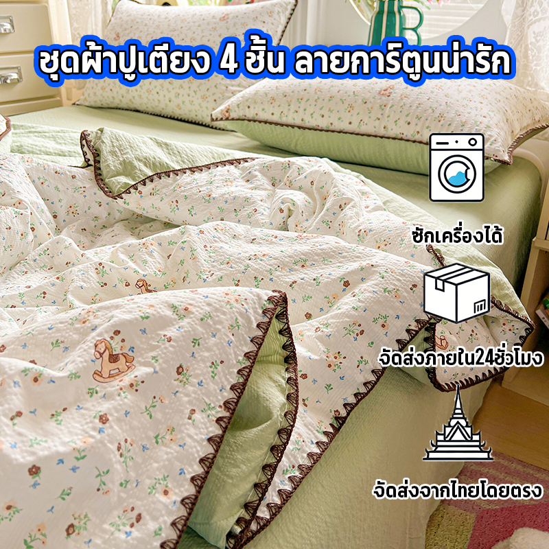 【การออกแบบการ์ตูน】ชุดเครื่องนอน 4 ชิ้น ประกอบด้วย ผ้าห่ม หมอน และผ้าปูที่นอน เนื้อนุ่ม ซักเครื่องได้