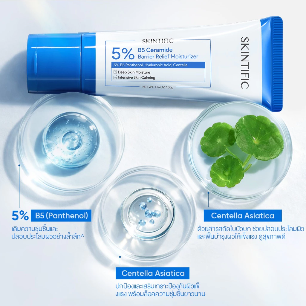 【NEW】SKINTIFIC 5% B5 Ceramide Barrier Relief Moisturizer 50g ครีมมอยเจอร์ไรเซอร์ เสริมเกราะป้องกันผิว ปลอบประโลมรอยแดง thumbnail 5