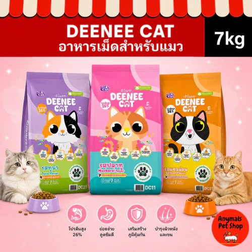 (ขนาด 7 กก.) ดีนี่ แคท (Deenee Cat) อาหารแมว สำหรับแมวโตอายุ 1 ปีขึ้นไป ถุงใหญ่สุดคุ้ม!!!