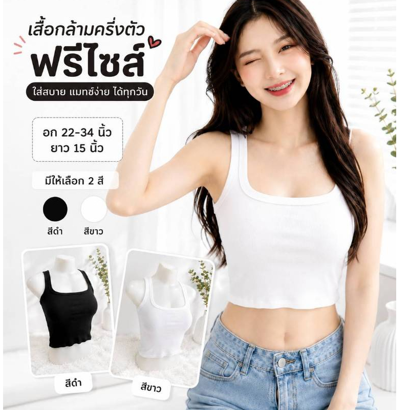เสื้อกล้ามครึ่งตัว เสื้อซับใน ใส่สบายไม่ระคายผิว (ไม่มีบรา) เสื้อซับในในนักเรียน นักศึกษา เด็กผู้ใหญ่ใส่ได้