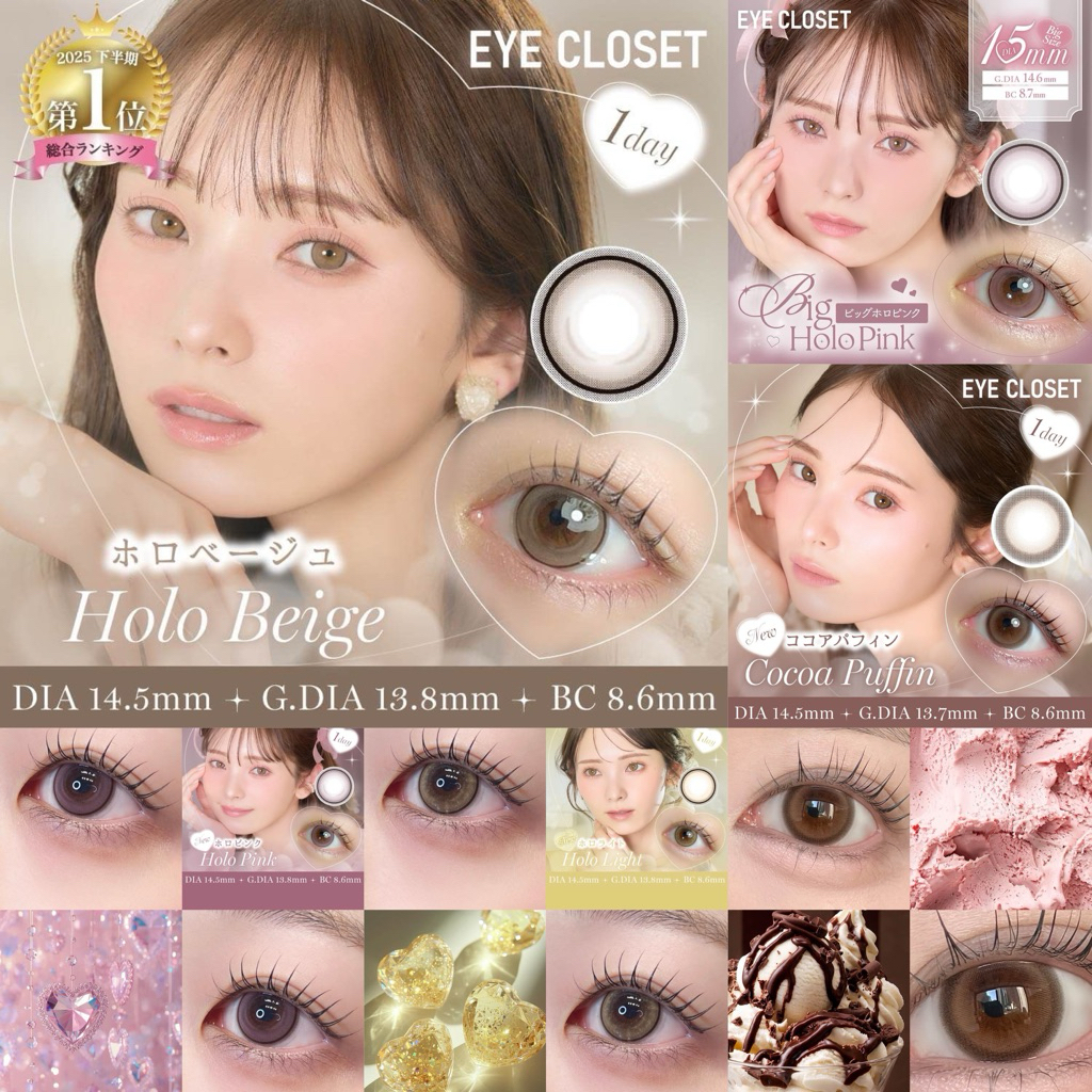Eye closet คอนแทคเลนส์ญี่ปุ่น คอนแทคเลนส์รายวัน dia14.5/15.0