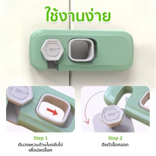 ที่ล็อคประตู ตัวล็อคลิ้นชัก ล็อคตู้เย็น กันเด็กเปิด ติดกาวไม่ต้องเจาะ เพื่อความปลอดภัยสำหรับเด็ก อเนกประสงค์ พร้อมส่ง