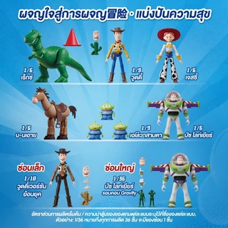 แท้! หายากสุด secret BLOKEES Toy Story: A Grand Adventure of Play vol.1ของเล่นตัวต่อบล็อก สำหรับเป็นของขวัญเด็กผู้ชาย
