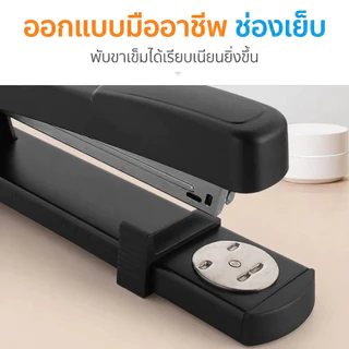 ที่เย็บกระดาษแบบตัวยาว แข็งแรง เย็บได้ตรงกลางเล่ม เหมาะกับสำนักงาน