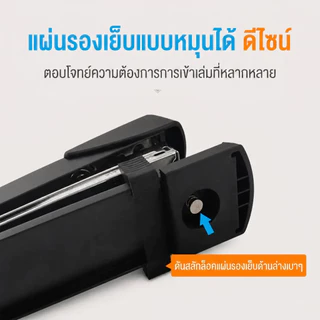 ที่เย็บกระดาษแบบตัวยาว แข็งแรง เย็บได้ตรงกลางเล่ม เหมาะกับสำนักงาน