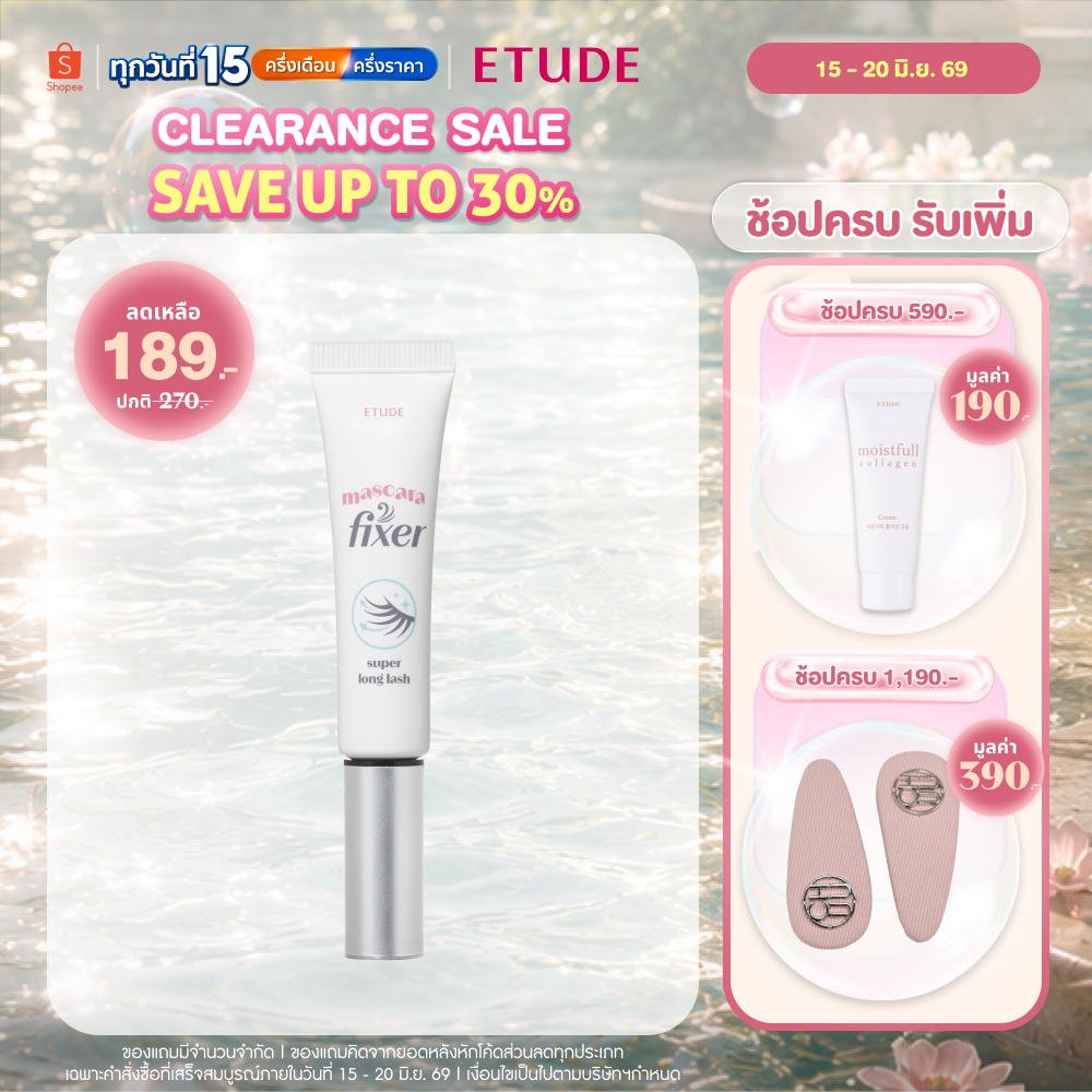 ETUDE Mascara Fixer For Super Long Lash 6g อีทูดี้ มาสคาร่า ฟิกเซอร์