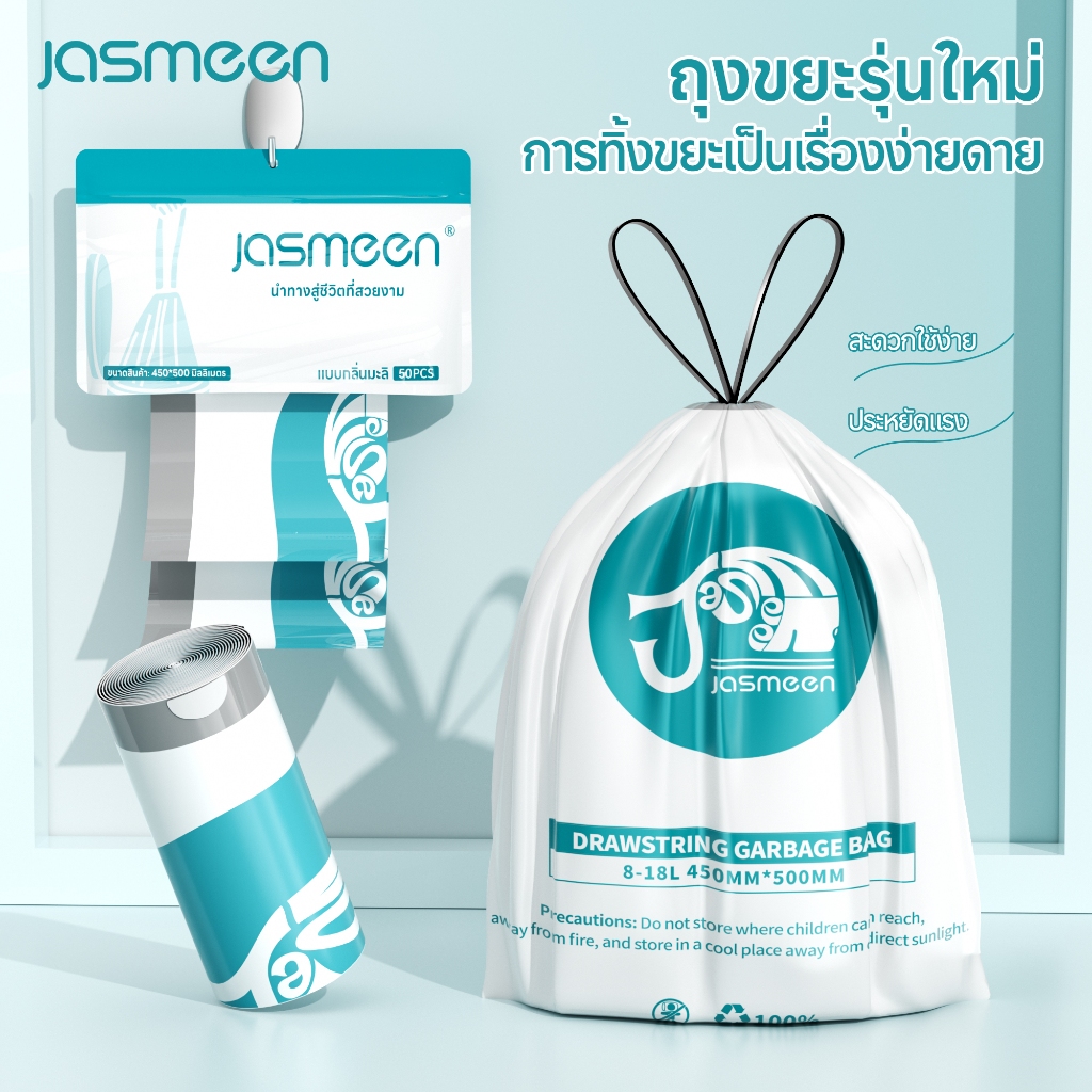 ถุงขยะ JASMEEN 45x50 ซม. 100 ถุง/ม้วน มีหูหิ้วหนา เหมาะสำหรับใช้ในครัวเรือน