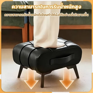 สตูลหนัง สตูลขนาดเล็ก ที่วางเท้า ม้านั่งเปลี่ยนรองเท้า ผ้าที่เป็นมิตรกับผิวหนังทั้งสี่ฤดูกาล