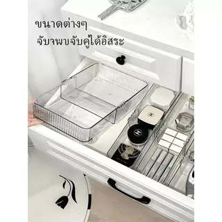 กล่องเก็บของแบบลิ้นชักแบ่งช่อง ปรับขนาดได้ | กล่องจัดเครื่องสำอาง อุปกรณ์นักเรียน | กล่องเก็บอะคริลิค ยืดหยุ่นได้​