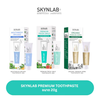 Skynlab ยาสีฟันระดับพรีเมี่ยม ขนาด 20g มีทั้งหมด 3 สูตร (สูตรFreshsmile / สูตรMouthwash-Infused / สูตรOrganic Premium)