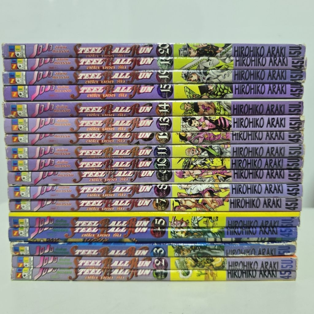 [แยกเล่ม] JOJO 7 STEEL BALL RUN โจโจ้ ภาค 7 สตีลบอลรัน  เล่ม 1-24 สภาพบ้าน [กอง3]
