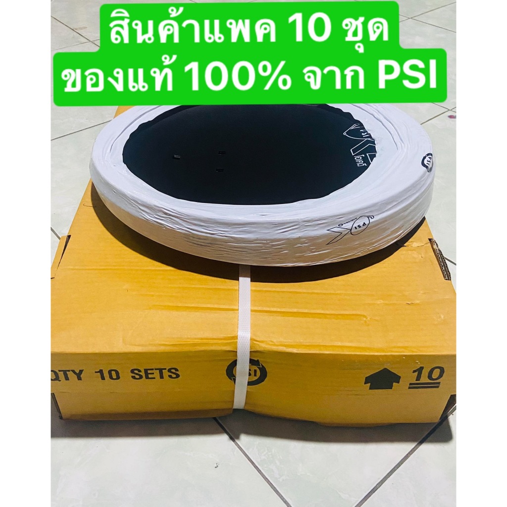 เซต 10 ชุด PSI OKD จานรับสัญญาณดาวเทียมไทยคมเล็ก 35 ซม. พร้อมหัว LNB OK1 ***ชุดนี้ไม่มีเครื่อง /ได้แ