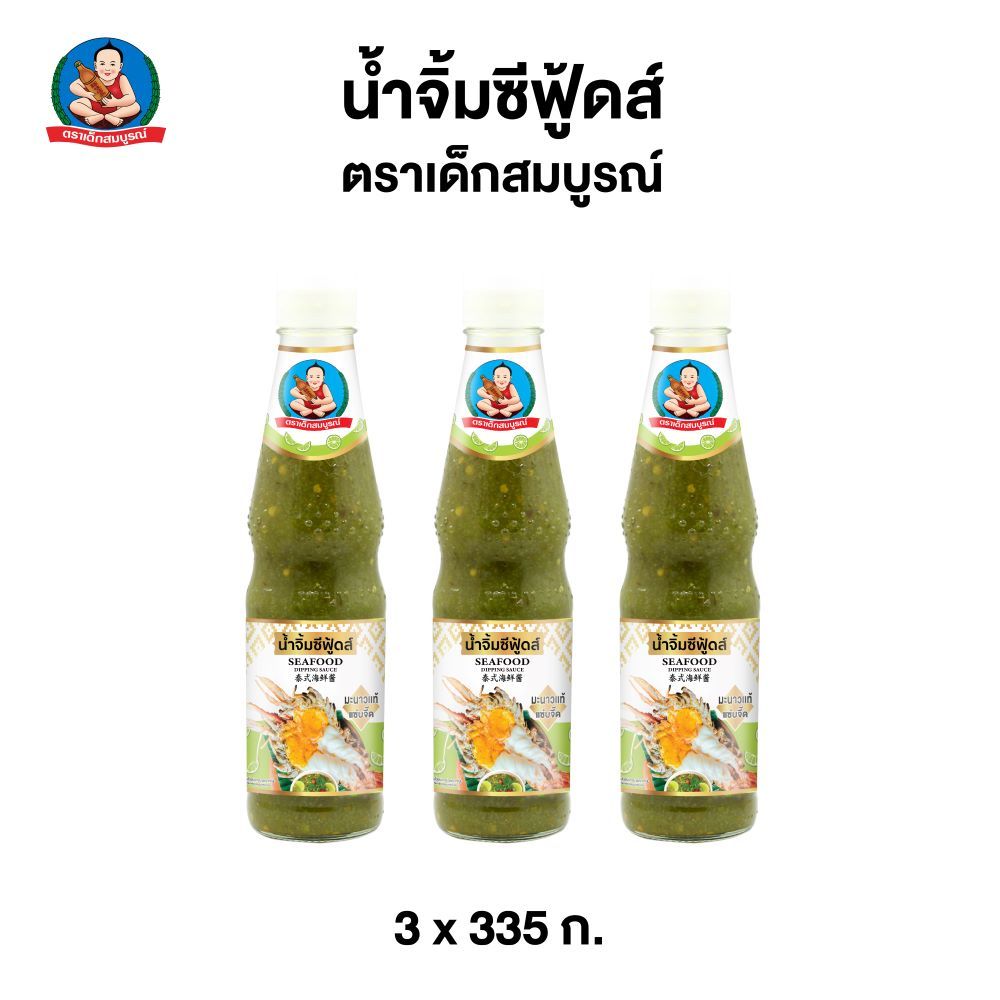 ตราเด็กสมบูรณ์ น้ำจิ้มซีฟู้ดส์ ขนาด 335 กรัม. (แพ็ค 3 ขวด)  Deksomboon Season Dipping Sauce 335 g (3 pcs)