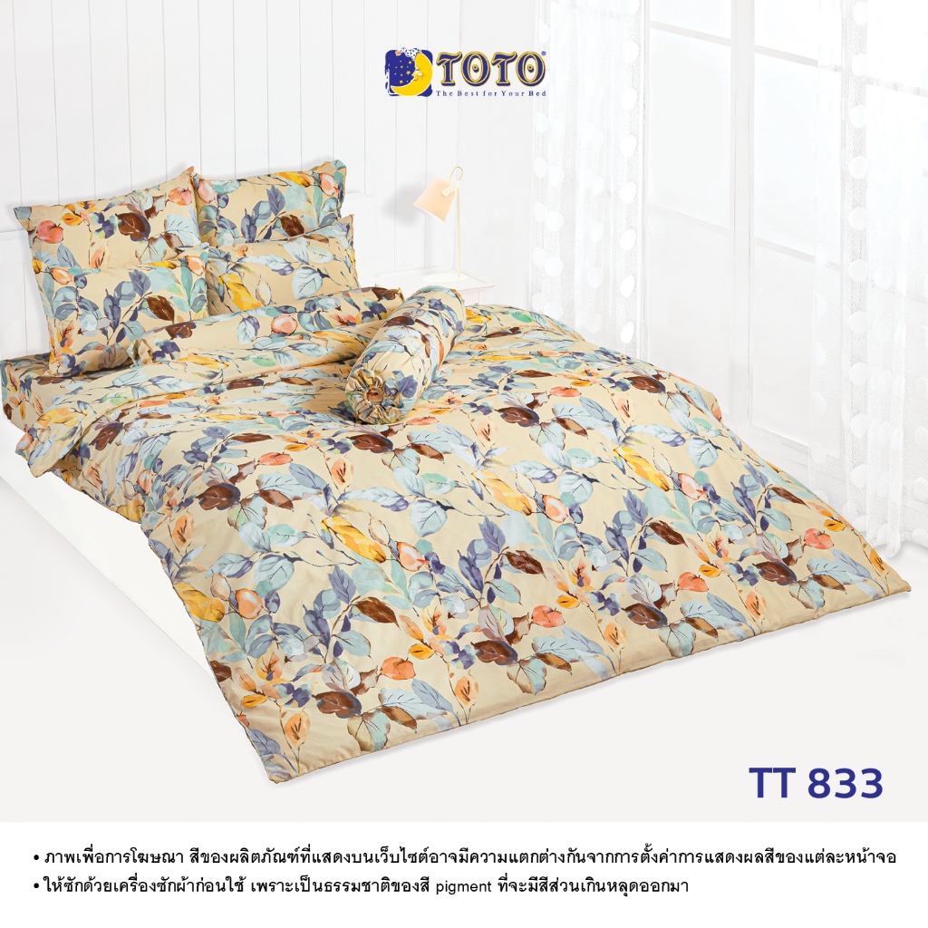 TOTO ชุดเครื่องนอน ลาย TT833 ลายทั่วไป (S07) 69#7