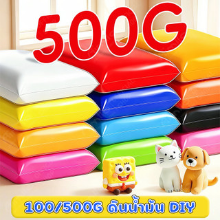 DIY ดินน้ำมัน ดินเบา 100/500กรัม ดินเบาเกาหลี ของเล่นเด็ก แฮนด์เมด ปลอดสารพิษ ดินน้ํามันสําหรับเด็ก ของขวัญเด็ก
