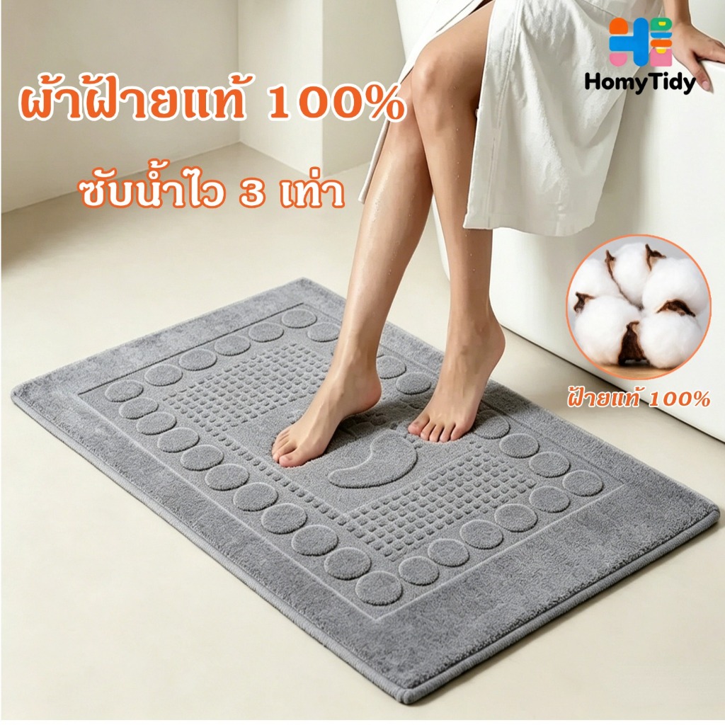 ผ้าเช็ดเท้าโรงแรม คอตตอน100% ซับน้ำไว 40*70cm นุ่ม กันลื่น พรมเช็ดเท้า ขนไม่หลุด  ผ้าฝ้ายหนาขึ้น