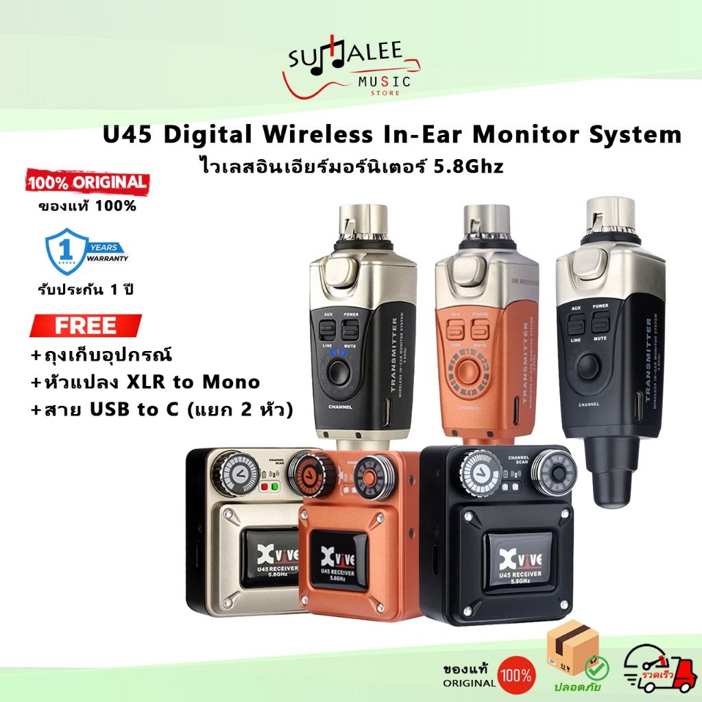 [ประกันศูนย์ไทย 1 ปี] Xvive U45 Digital Wireless In-Ear Monitor System 5.8GHz ไวเลสเอียร์มอนิเตอร์