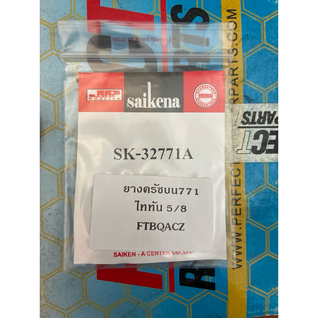 ลูกยางครัชบนไททัน มิตซู 5/8 ปี06-14 1ชุด