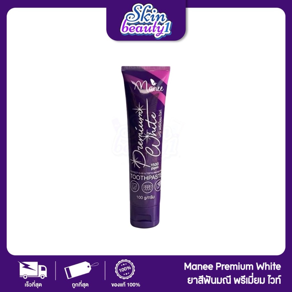 ยาสีฟันมณี ยาสีฟันมดซี่ พรีเมี่ยมไวท์ ฟันขาว ป้องกันฟันผุ ลดกลิ่นปาก Modzy Manee Premium White ((ขนาด 100 g.))