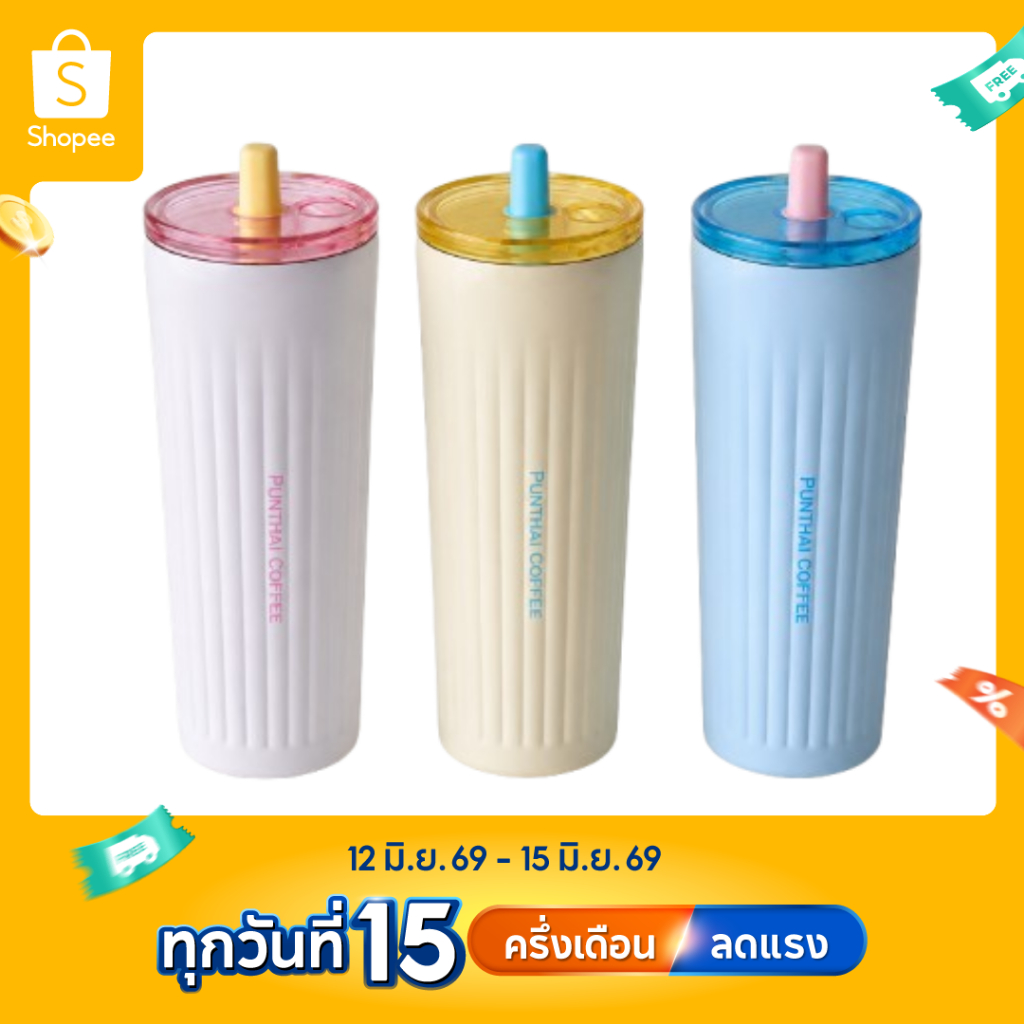 Lon Tumbler 710 ml  แก้วน้ำเก็บอุณหภูมิ 710 ml Punthai