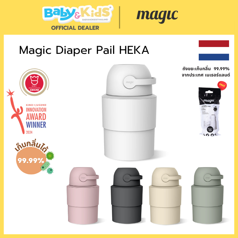 🎈New Large Odorless Pail จากHolland🎈Magic Diaper Pail Heka ถังขยะเก็บกลิ่น เก็บกลิ่นผ้าอ้อมสำเร็จรูปเด็ก