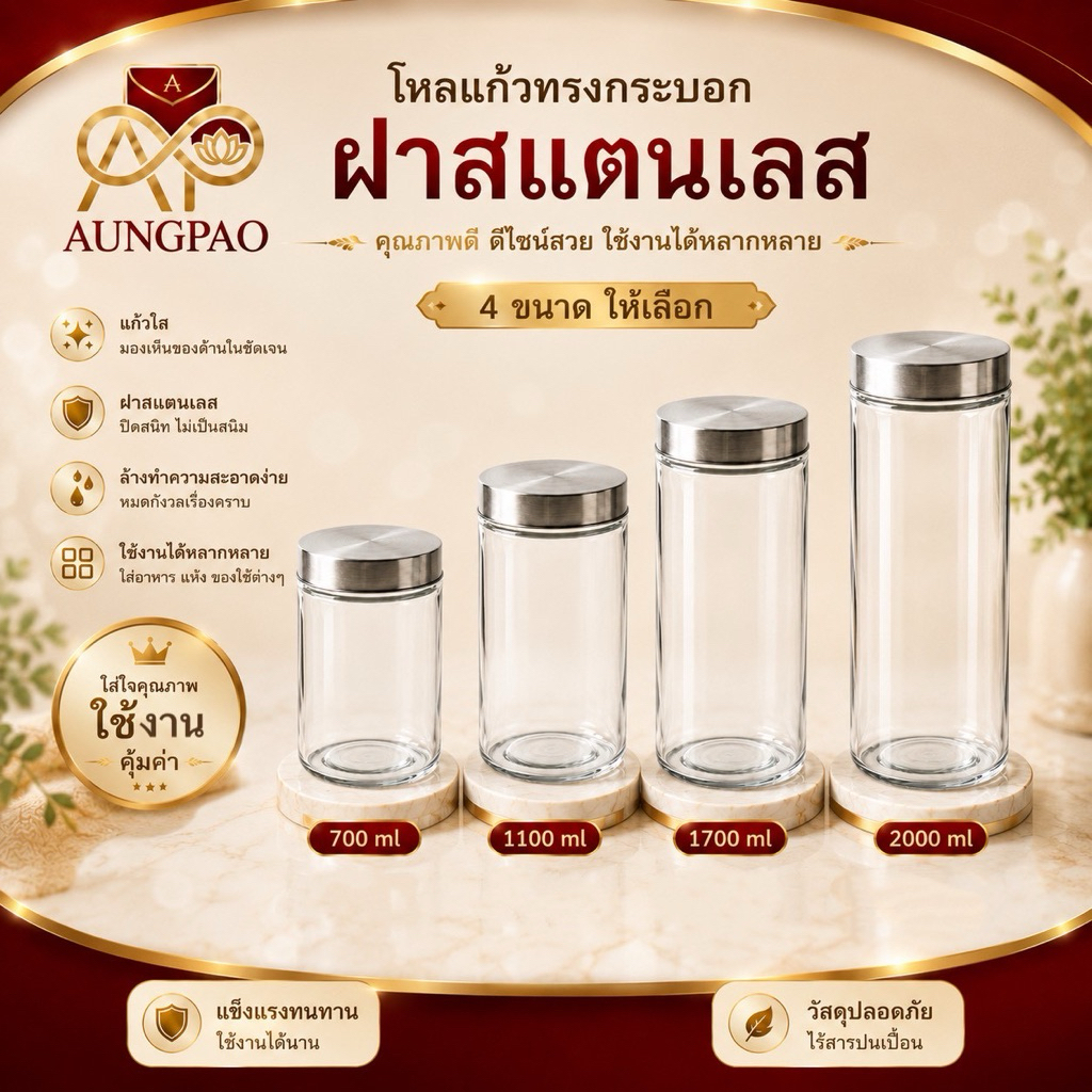 โหลแก้วกลมฝาเกลียวสแตนเลส 700ml-2000ml