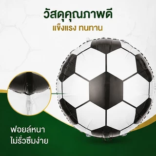กรุงเทพส่งไว ลูกโป่งฟอยล์ลูกฟุตบอล+ถ้วยแชมป์ ขนาดใหญ่ วัสดุดี ตกแต่งปาร์ตี้วันเกิดธีมฟุตบอล งานกีฬา