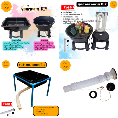 อ่างล้างจาน เด็กหอ ห้องพัก สำเร็จรูป ประหยัด ซิงค์ล้างจาน DIY ครบชุด ของแถมให้ครบ จัดส่งไว