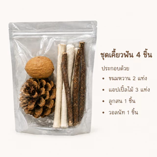 ไม้ไผ่หวาน ไม้แอปเปิ้ล สำหรับสัตว์ฟันแทะ ลับฟันสำหรับสัตว์เลี้ยง