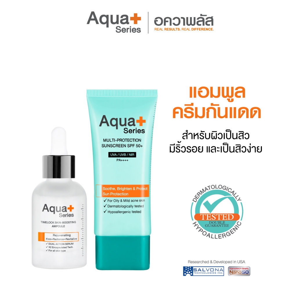 (ส่งฟรี) Aqua+ Series TimeLock Skin-Boosting Ampoule 30 ml. & Multi-Protection Sunscreen SPF50+ 50 ml.