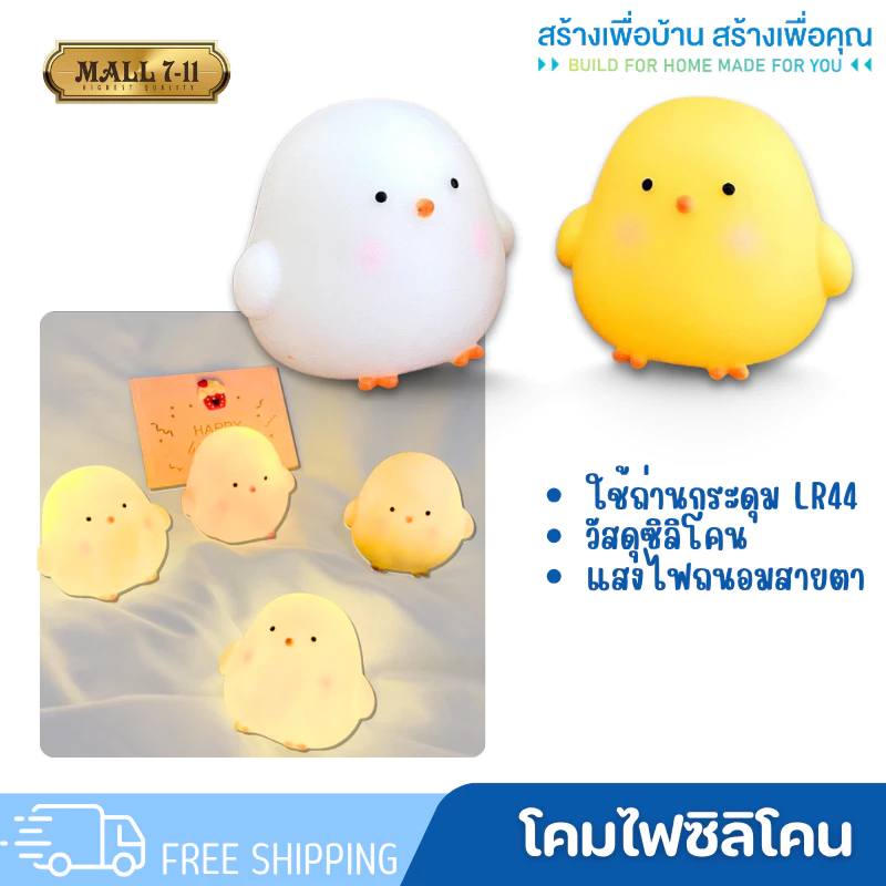 9279 โคมไฟซิลิโคน โคมไฟน่ารัก โคมไฟตั้งโต๊ะ โคมไฟLED โคมไฟมินิ