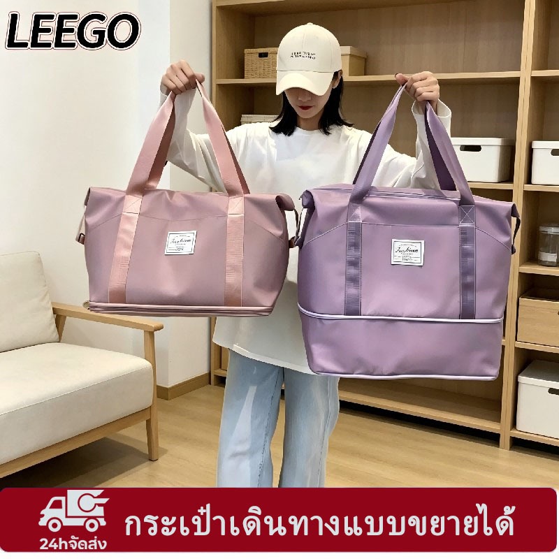 LEEGOกระเป๋าเดินทางพับได้สำหรับผู้หญิง  กระเป๋าออกซ์ฟอร์ด กันน้ำ  ความจุขนาดใหญ่ พกพาสะดวก เดินทางระยะ กระเป๋าเก็บของ