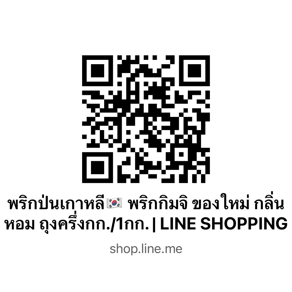 พริกป่นเกาหลี พริกกิมจิ ของใหม่ กลิ่นหอม ถุงครึ่งกก./1กก รูปที่ 8