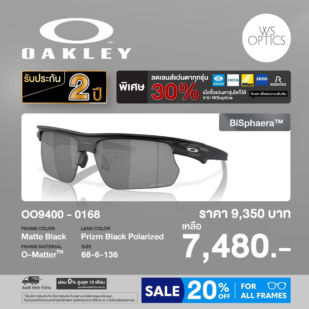 แว่นตากันแดด Oakley รุ่น OO9400