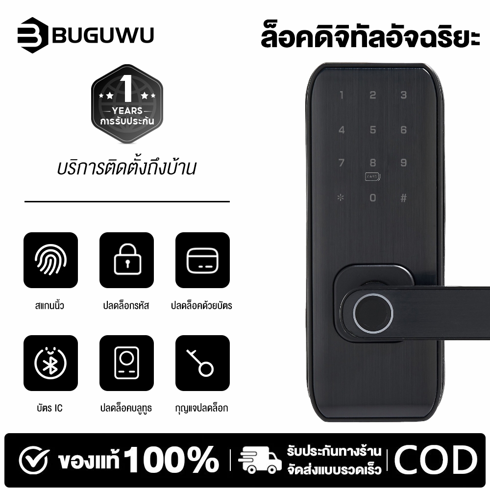กลอนประตูดิจิตอลสำหรับใช้ในอาคาร รองรับแอปพลิเคชัน Tuya / TT Lock ปลดล็อกได้ 6 รูปแบบ กลอนประตูกันขโมยสำหรับภายในอาคาร