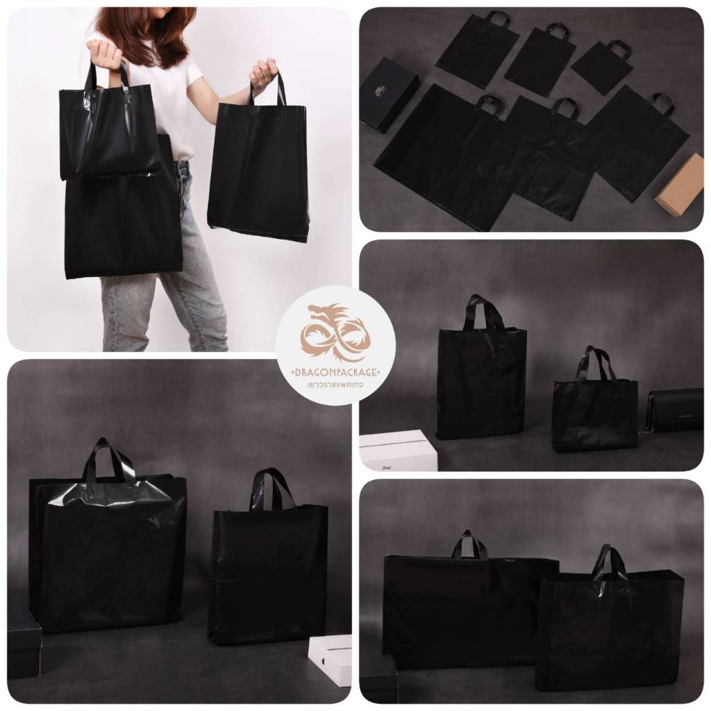 ⚫️ Real black softloop ขายส่ง ⚫️ ถุงพลาสติกเนื้อ PE สีดำ หูเทปสีดำ - 1 แพค (1KG)