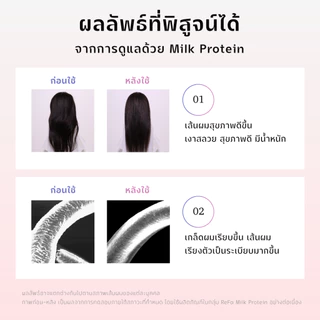 ReFa MILK PROTEIN PINK SERIES รีฟา มิลค์ โปรตีน พิงค์ ซีรีส์