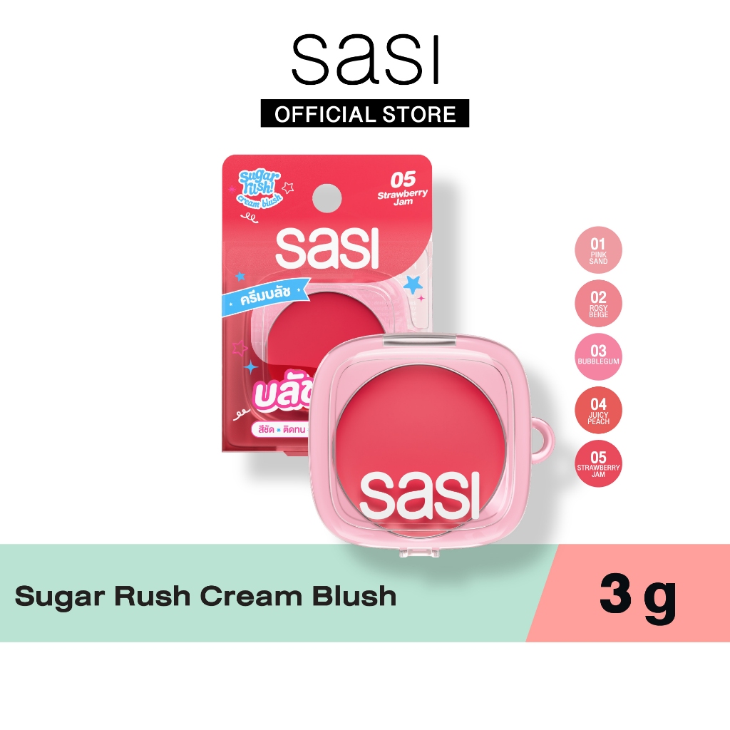 [ใหม่] sasi ชูการ์ รัช ครีม บลัช Sugar Rush Cream Blush 3g