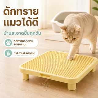 แผ่นดักทรายแมว 2IN1 ถาดรองฉี่สุนัข พรมดักทรายแมว พรม 2 ชั้น PP ช่วยดัก ทรายแมว ที่ติดตามเท้า แผ่น รอง ทรายแมว ขนาด ใหญ่
