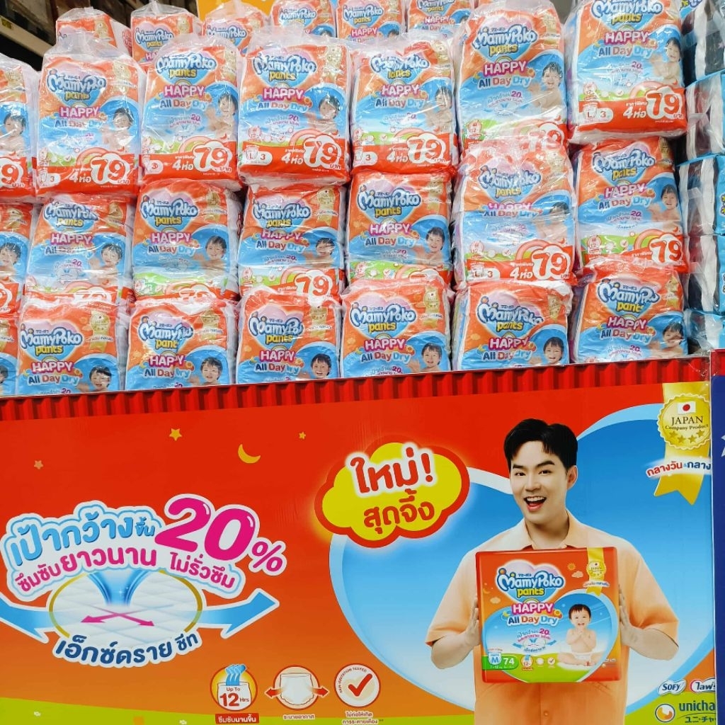 MamyPoko กางเกงผ้าอ้อมเด็ก ยกลัง 6 แพ็ค+แมส 10 ชิ้น ผ้าอ้อมเด็กมามีโพโค ห่อส้ม ขนาดทดลอง ยกลังราคาประหยัดสุดคุ้ม