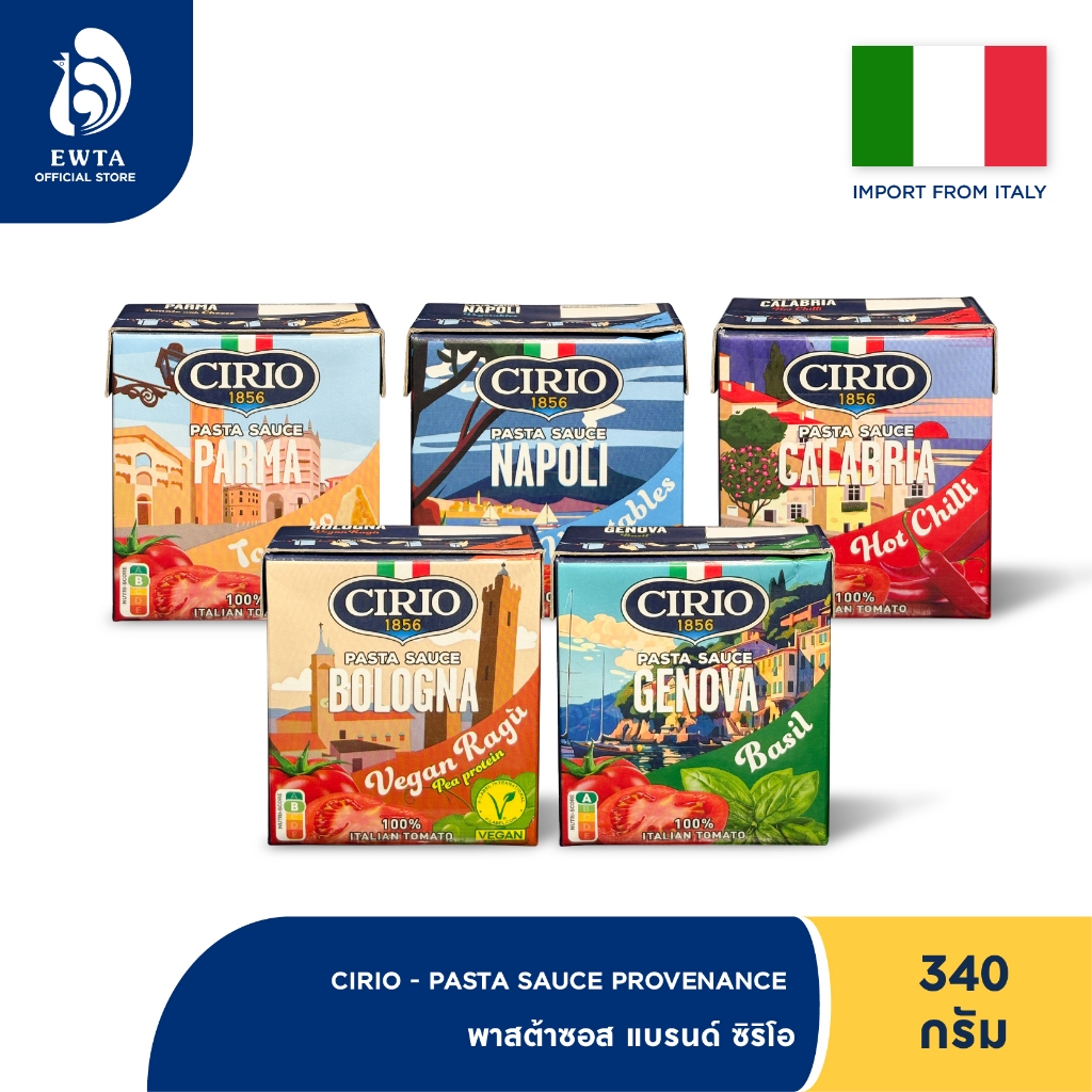 Cirio Pasta sauce แบรนด์ ซิริโอ ซอสพาสต้า 5 รสชาติ