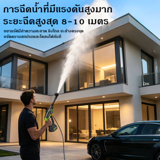 ปืนล้างรถไร้สาย 21V แรงดันสูง 6 โหมดฉีดน้ำ ปั๊มน้ำอัปเกรด กรองน้ำสองชั้น ล้างรถ รดน้ำต้นไม้ ล้างพื้นผนัง
