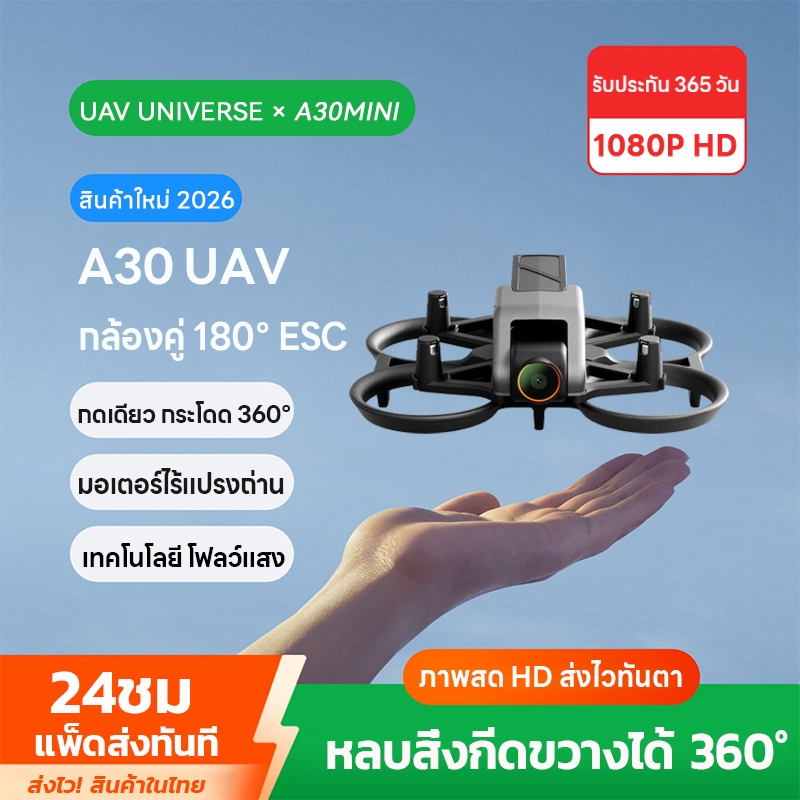 รุ่นใหม่ล่าสุด โดรน A30 โดรนติดกล้อง กล้องคู่ 180°ESC ไฟสีแอลอีดี หลบสิ่งกีดขวางได้360° โฮเวอร์การวางตำแหน่งไหลของแสง