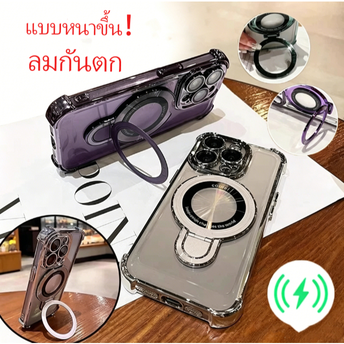 เคสมือถือ สำหรับ iPhone17 16 15 14 13 12 11 Pro Max การชาร์จแม่เหล็กแบบไร้สาย ขาตั้งแบบมองไม่เห็น