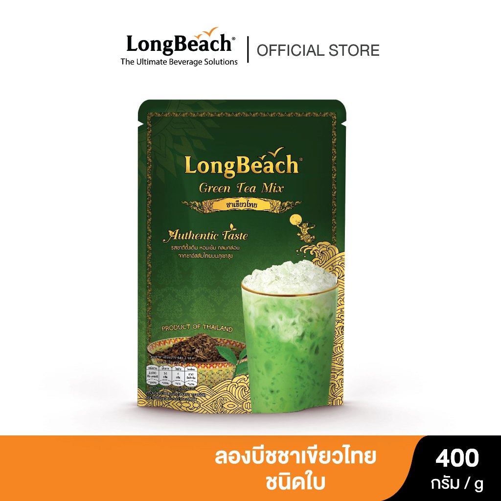 ลองบีช ชาเขียว ขนาด 200 กรัม Longbeach Thai Green Tea 200g ชานม/ ชาเย็น/ ชาเขียว