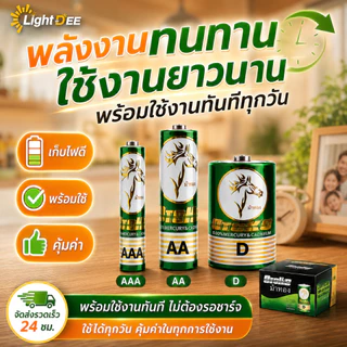 AA AAA D แพ็คละ4ชิ้น บรรจุ ถ่านอัลคาไลน์ 1.5V แบตเตอรี่สำหรับ อุปกรณ์อิเล็คทรอนิกส์ ถ่านไฟฉาย รีโมท ของเล่น