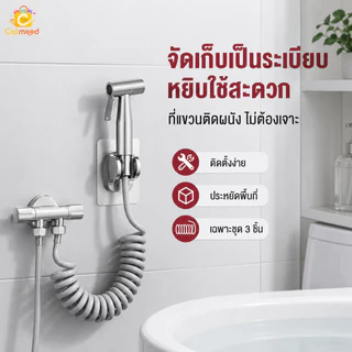 หัวฉีดชำระ สายฉีดชําระ สายชําระ ครบชุด สแตนเลส 304 ติดตั้งง่าย ใช้งานทนทาน