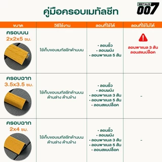ครอบรั้วระแนง ครอบเมทัลชีท ตกแต่งรั้ว เก็บงานเมทัลชีท รั้วบ้าน ความยาว 150 ซม. มี 3 แบบ (สีล้วนทักแชท)