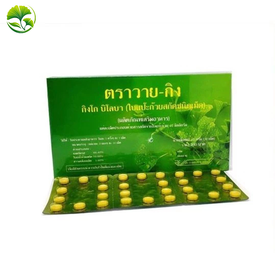 แปะก๊วยวายกิง Y-gink สารสกัดใบแปะก๊วย (1กลอ่ง มี 30 เม็ด)